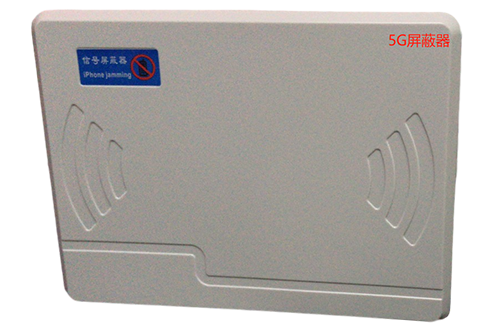 如皋经济型移动通信干扰器7路