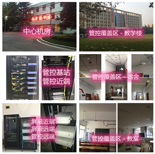 如皋某军事院校管控案例（数字信令级）