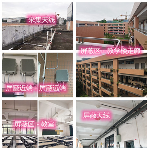  如皋某中学考场屏蔽案例（数字信令级）
